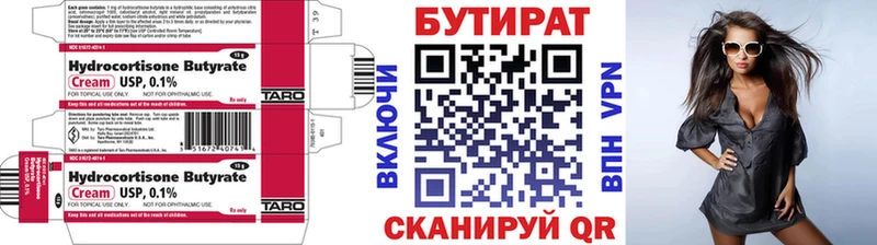Купить закладки  Бахчисарай  БУТИРАТ бутандиол 