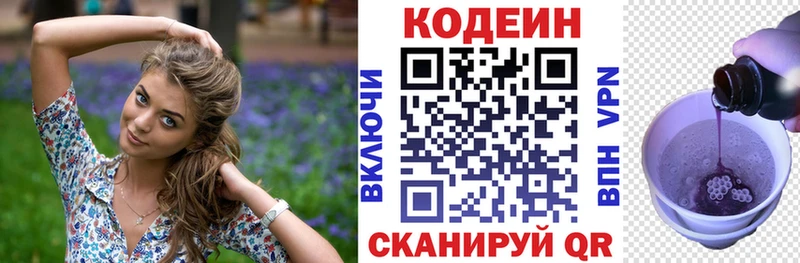 Кодеин напиток Lean (лин)  Купить закладки  Бахчисарай 
