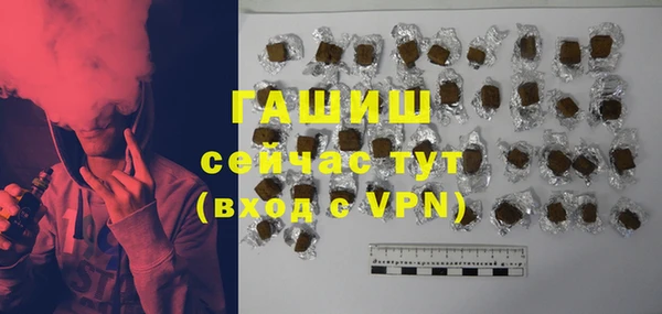 гашик Армянск