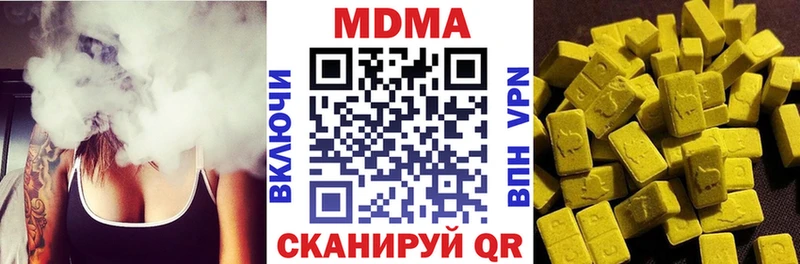 Купить закладки  Бахчисарай  МДМА VHQ 