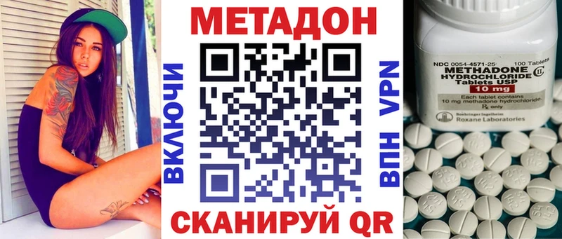 Купить закладки  Бахчисарай  МЕТАДОН VHQ 