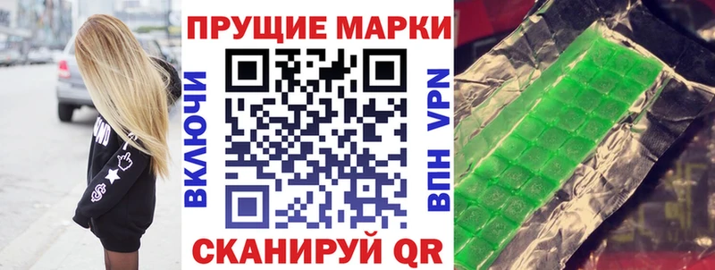 Марки 25I-NBOMe 1500мкг  Купить закладки  Бахчисарай 